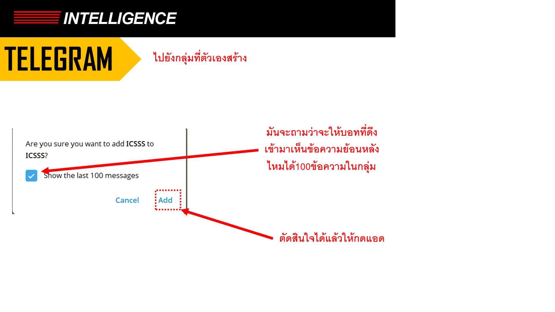 Slide 29: ยืนยัน Add Bot